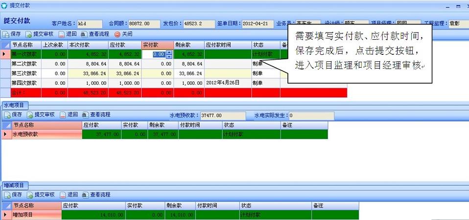 填寫(xiě)實(shí)際金額