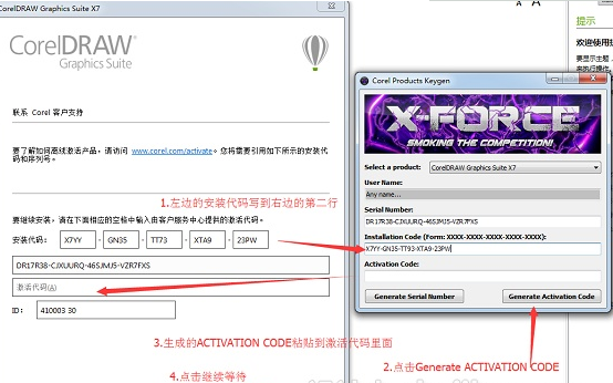 CorelDraw X7 64位 破解版 中文版 免費(fèi)下載 CorelDraw X7 64位 破解版 中文版 免費(fèi)下載