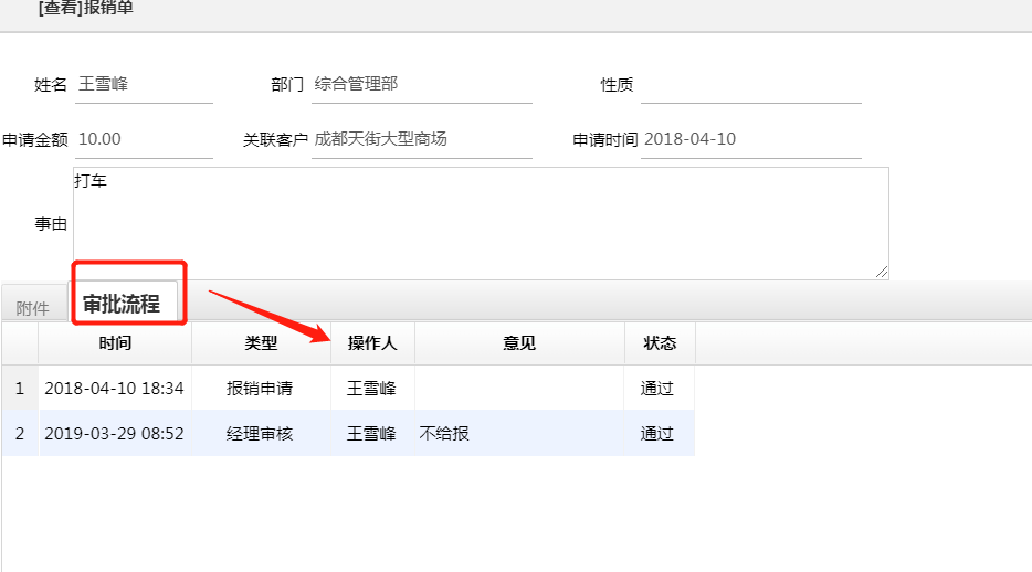 OA辦公如何從線下轉(zhuǎn)變?yōu)榫€上管理