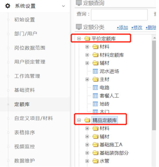 裝修管理軟件 裝修管理軟件