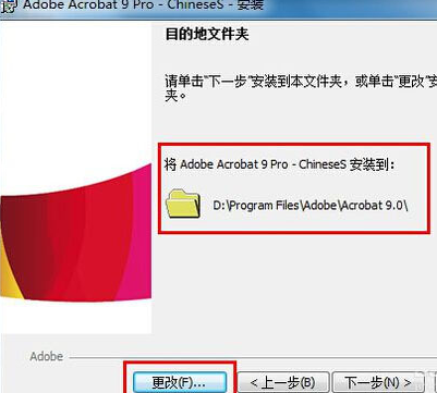 Acrobat 9.0簡體中文破解版免費下載及安裝教程