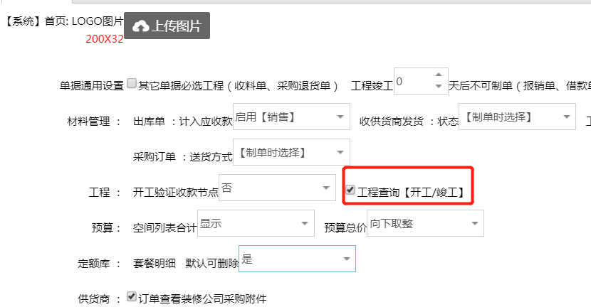 工程管理讓工程請款更嚴謹