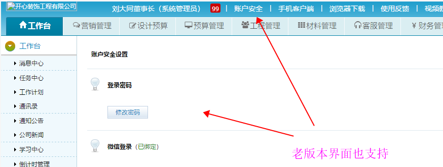 image.png 賬號(hào)登錄方式多元化實(shí)現(xiàn)微信掃描登錄更簡(jiǎn)單