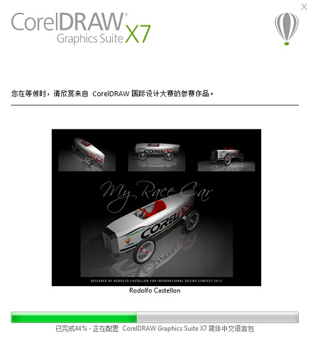 CorelDraw X7 64位 破解版 中文版 免費(fèi)下載 CorelDraw X7 64位 破解版 中文版 免費(fèi)下載
