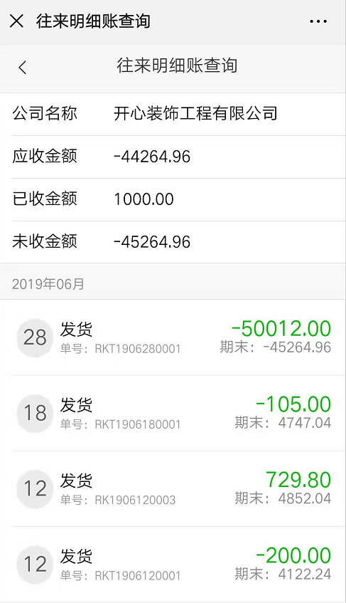 微信端上線供貨商系統