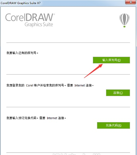 CorelDraw X7 64位 破解版 中文版 免費(fèi)下載 CorelDraw X7 64位 破解版 中文版 免費(fèi)下載