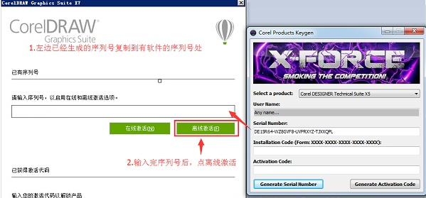 CorelDraw X7 64位 破解版 中文版 免費(fèi)下載 CorelDraw X7 64位 破解版 中文版 免費(fèi)下載