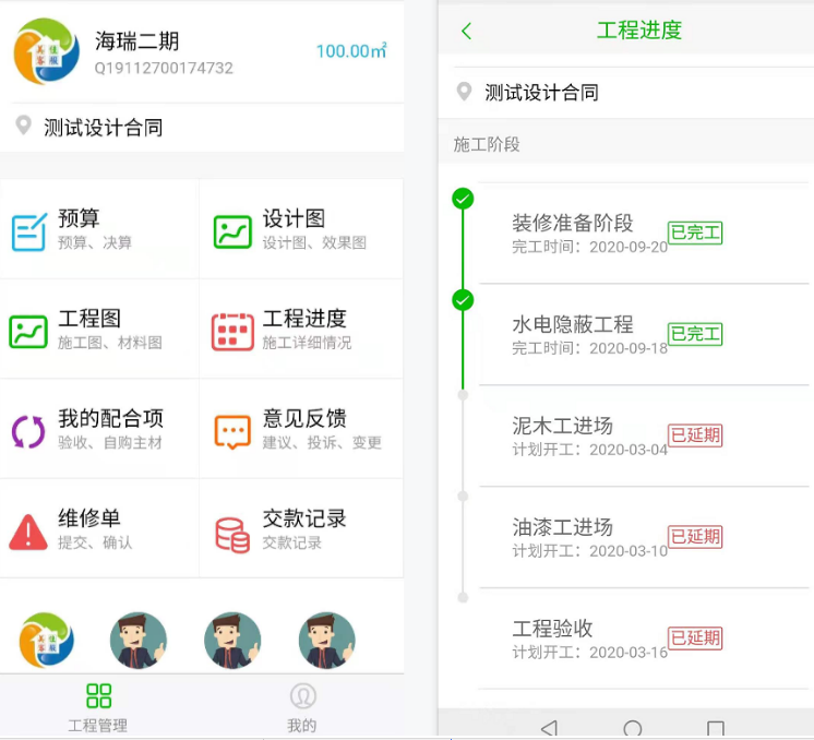 美佳ERP管理軟件業主微信端