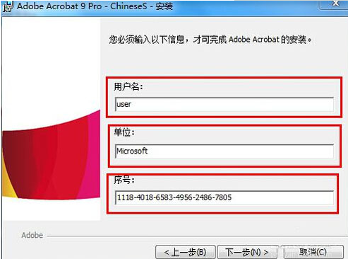 Acrobat 9.0簡體中文破解版免費下載及安裝教程