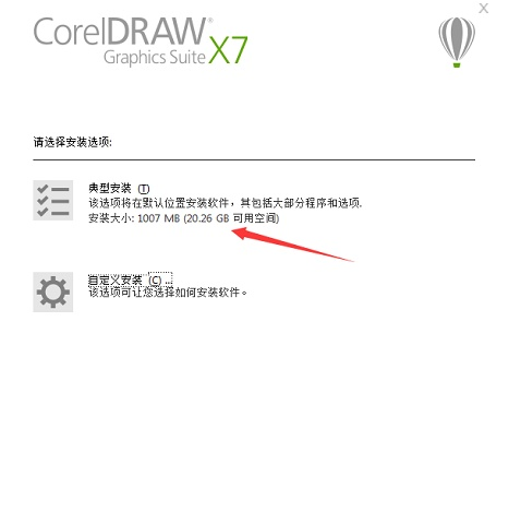 CorelDraw X7 64位 破解版 中文版 免費(fèi)下載 CorelDraw X7 64位 破解版 中文版 免費(fèi)下載