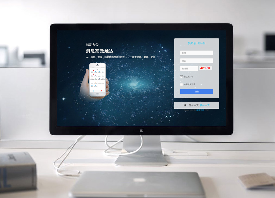 美佳裝修預算軟件