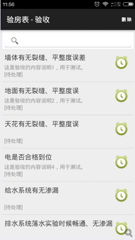 選擇驗(yàn)收標(biāo)準(zhǔn)