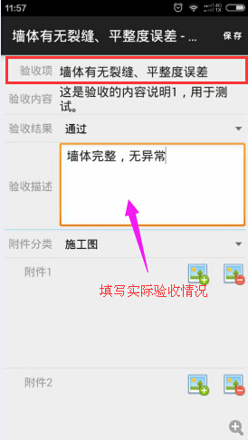 驗(yàn)收?qǐng)?bào)表