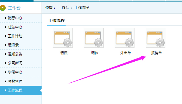 報(bào)銷(xiāo)首頁(yè)