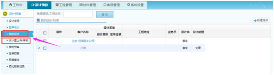 我的設(shè)計(jì)