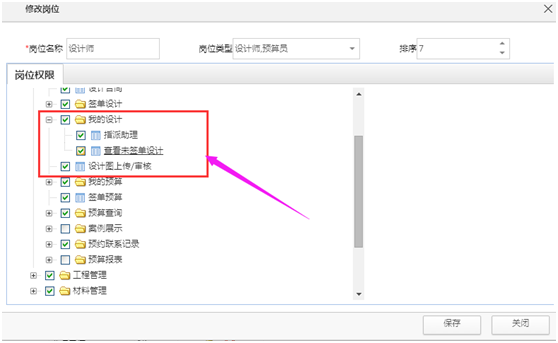 權(quán)限設(shè)置
