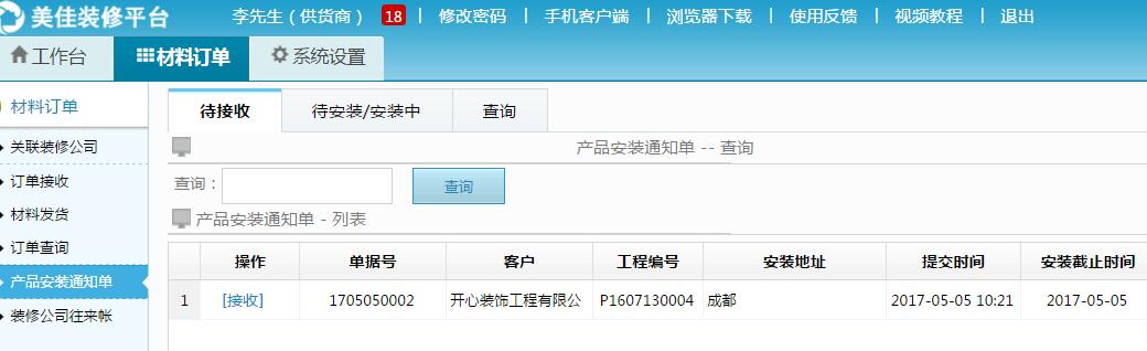 Ԅ(dng)ծa(chn)Ʒb֪ͨ